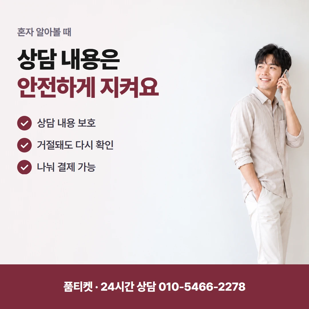 KT콘텐츠이용료현금화 끝났는지 궁금한 KT 손님