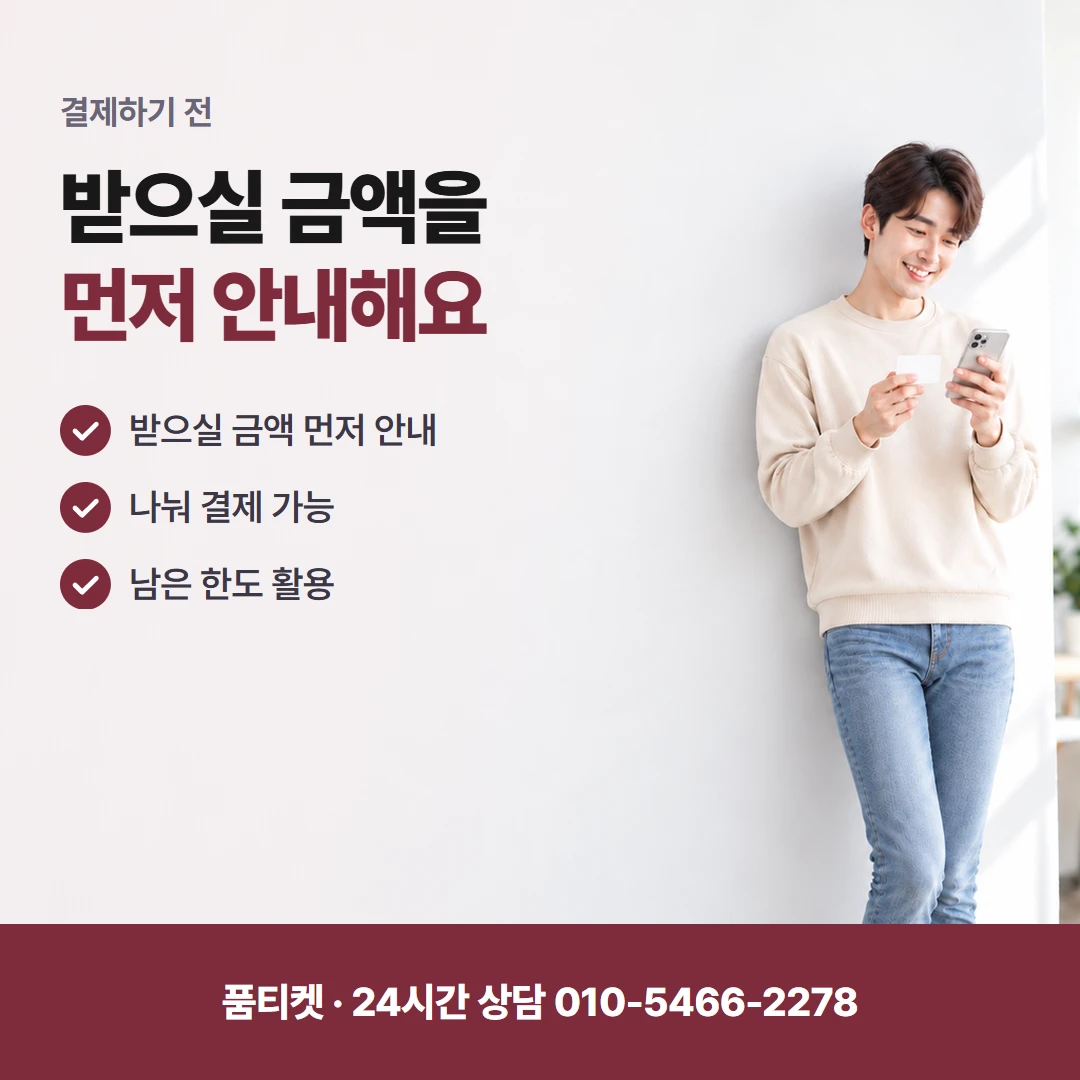 KT콘텐츠이용료현금화 마이케이티 앱 속 남은 한도