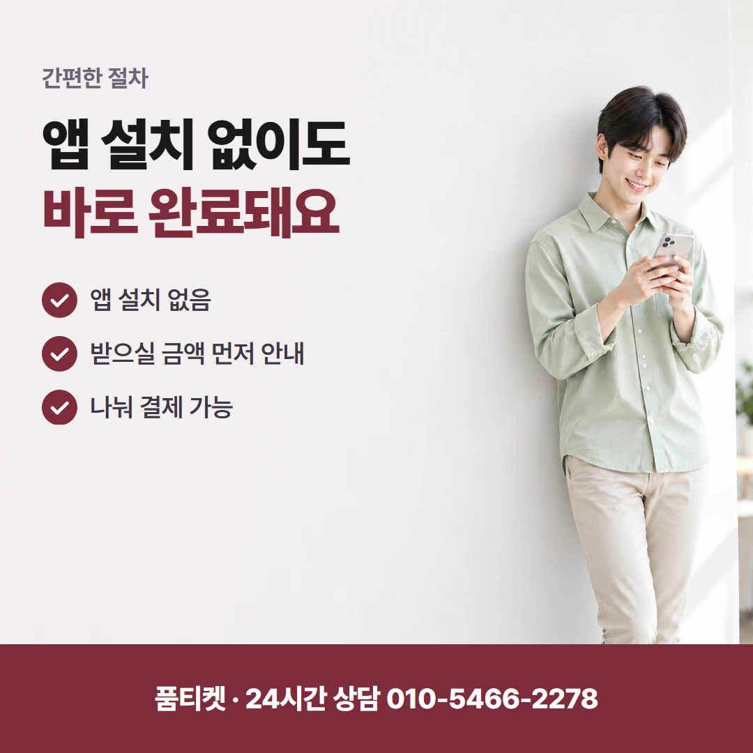 KT콘텐츠이용료현금화 결제 앞서 듣는 받을 금액