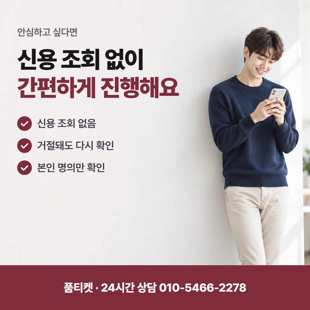 KT콘텐츠이용료현금화 다른 업체에서 막힌 KT 회선