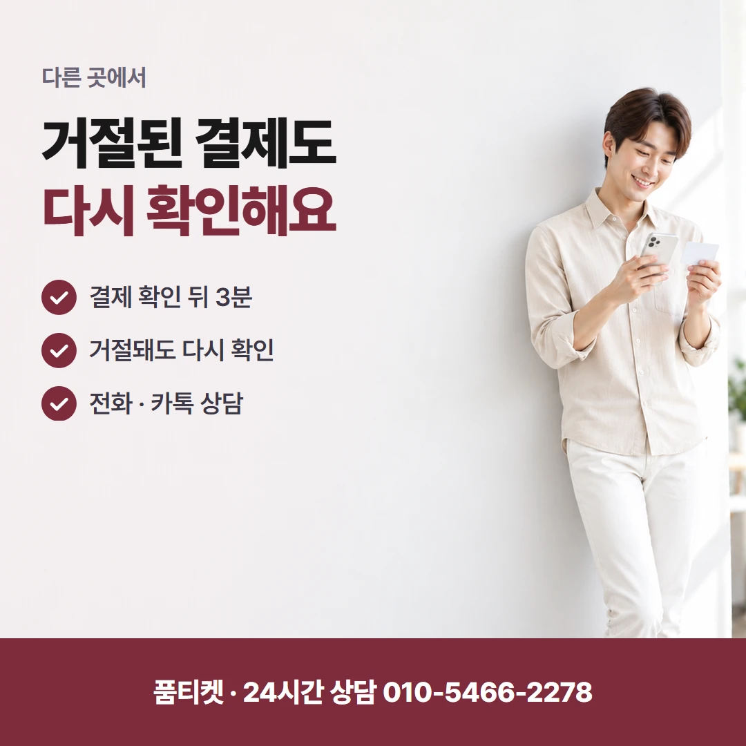 KT콘텐츠이용료현금화 미납 · 신규 정책 걸린 회선