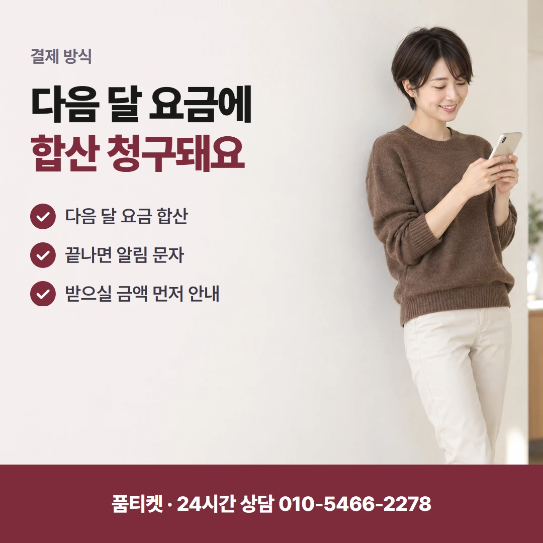 끝 문자를 받으신 분들