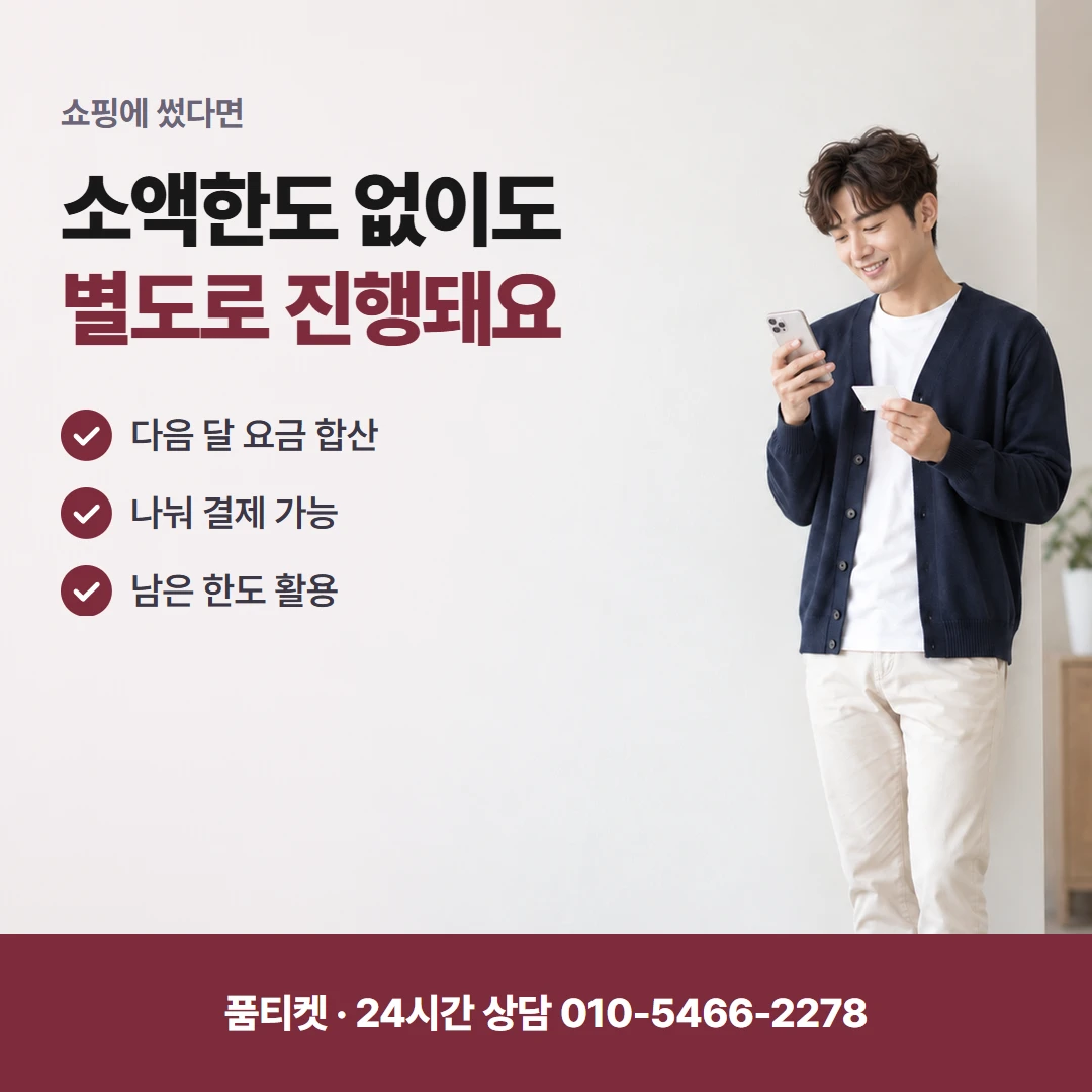 다음 달 KT 요금 보기